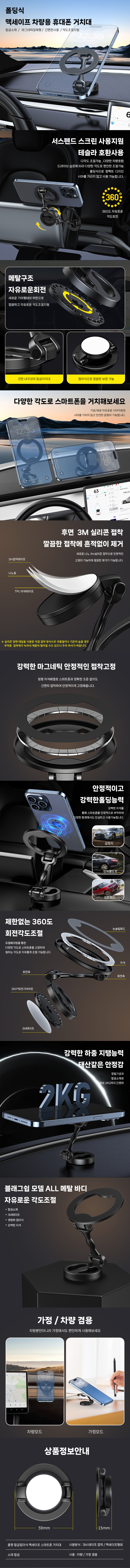 magsafe_phone_holder_detail.jpg