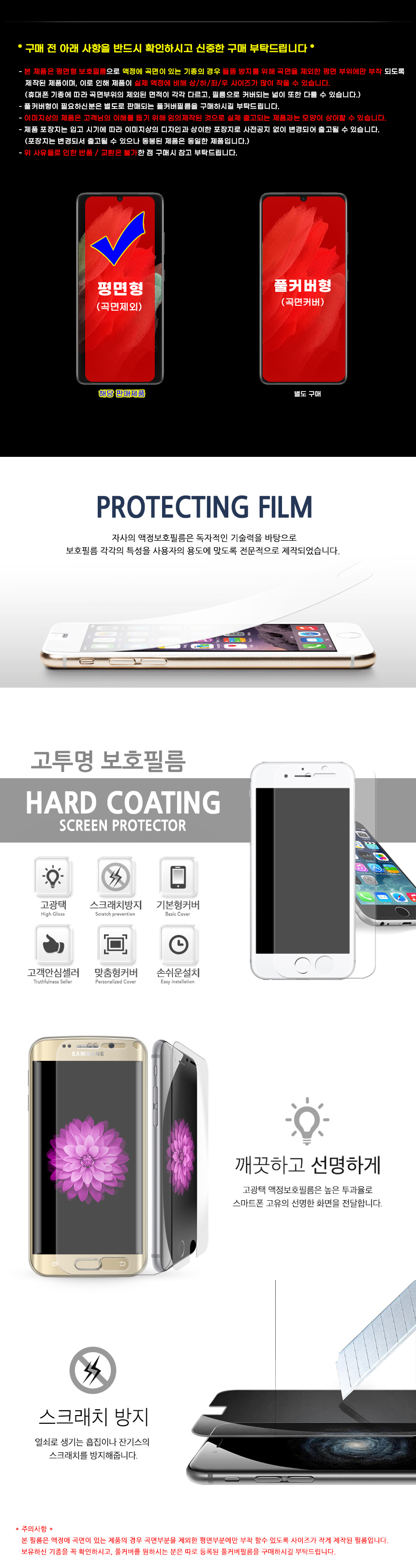 phone_clear_detail.jpg