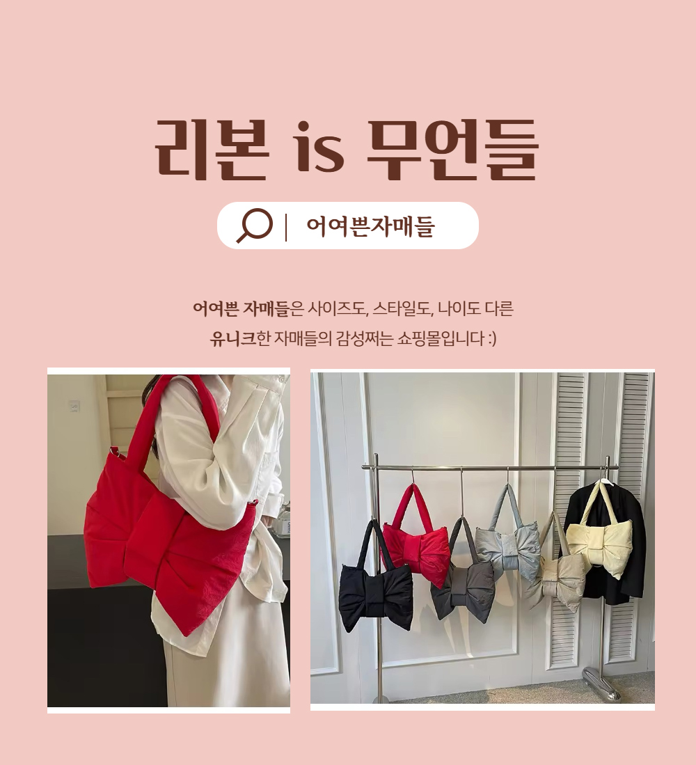 리본통통 데일리가방 상세 이미지 1