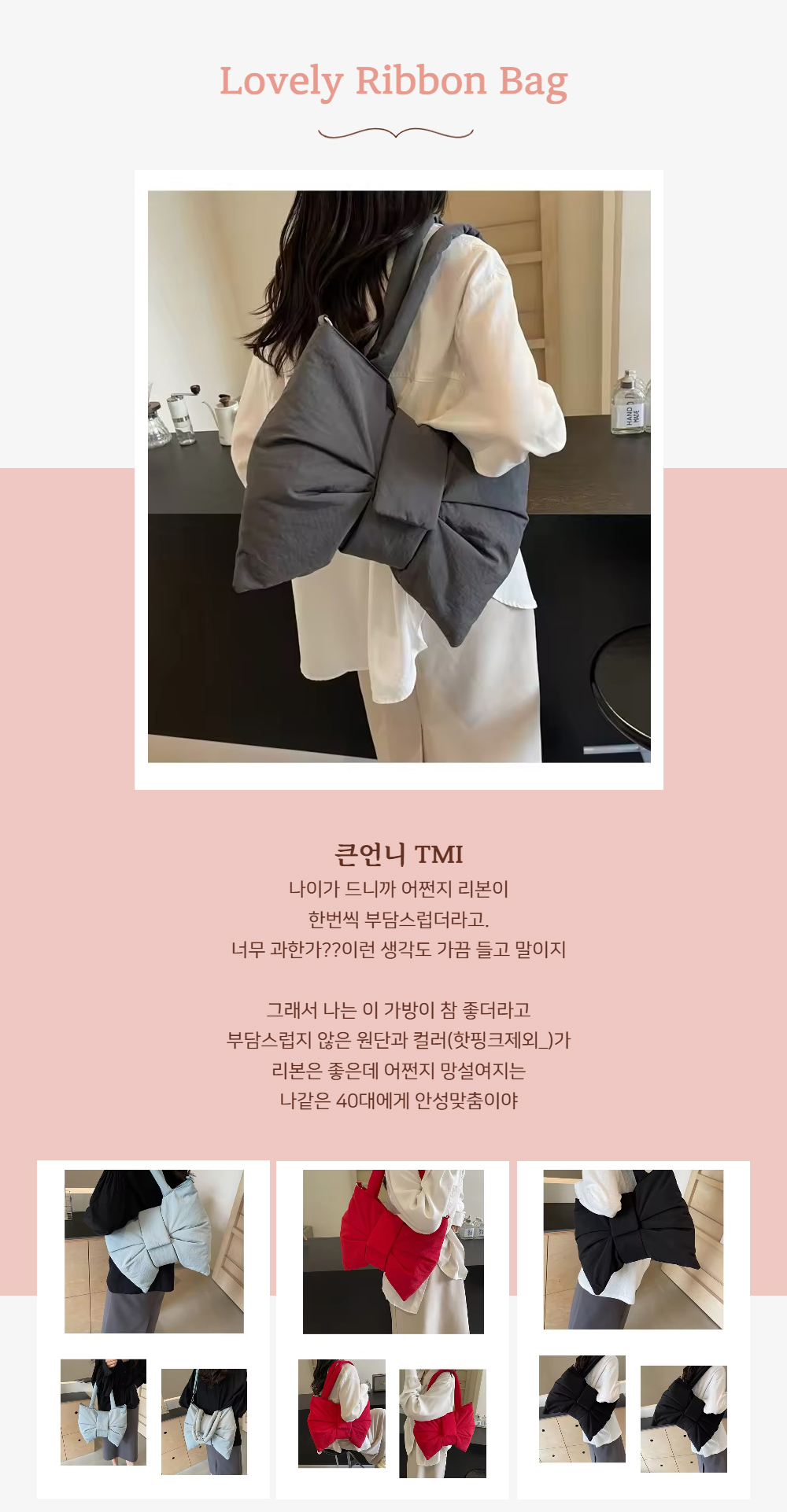 리본통통 데일리가방 상세 이미지 2
