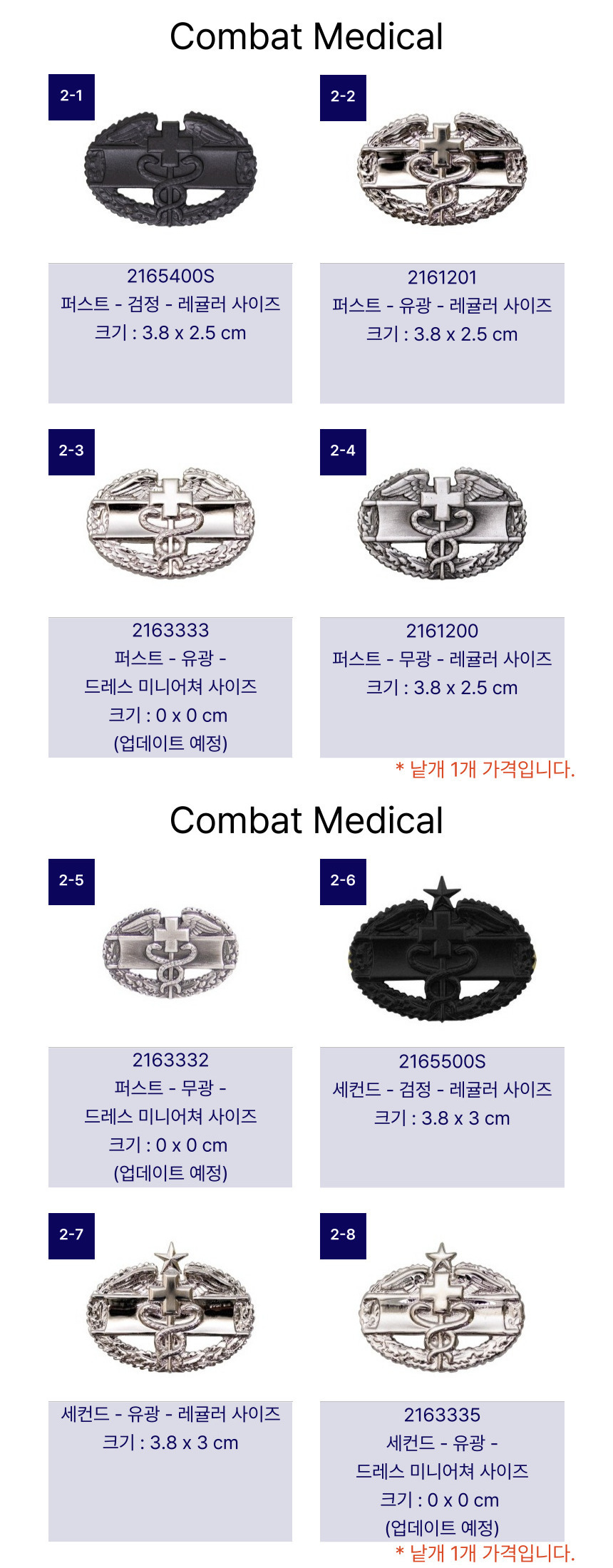 Combat%20Medical%201.jpg