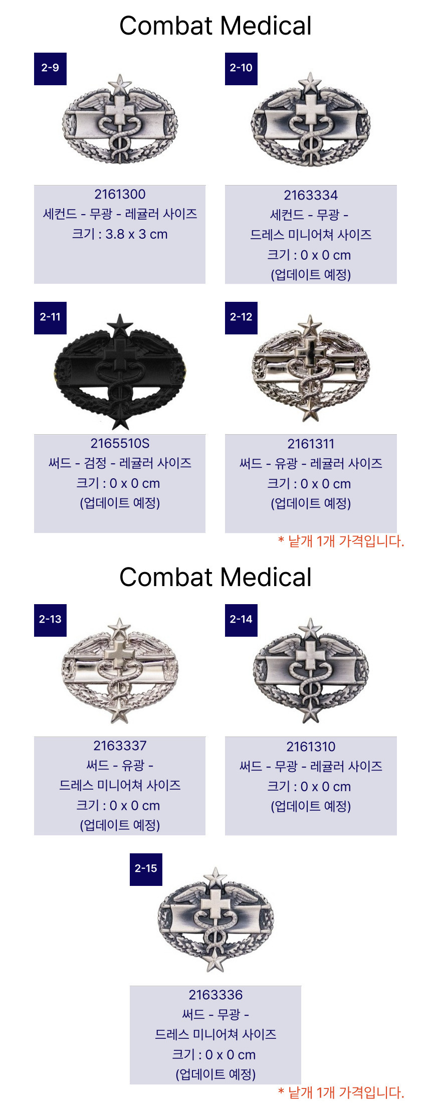Combat%20Medical%202.jpg