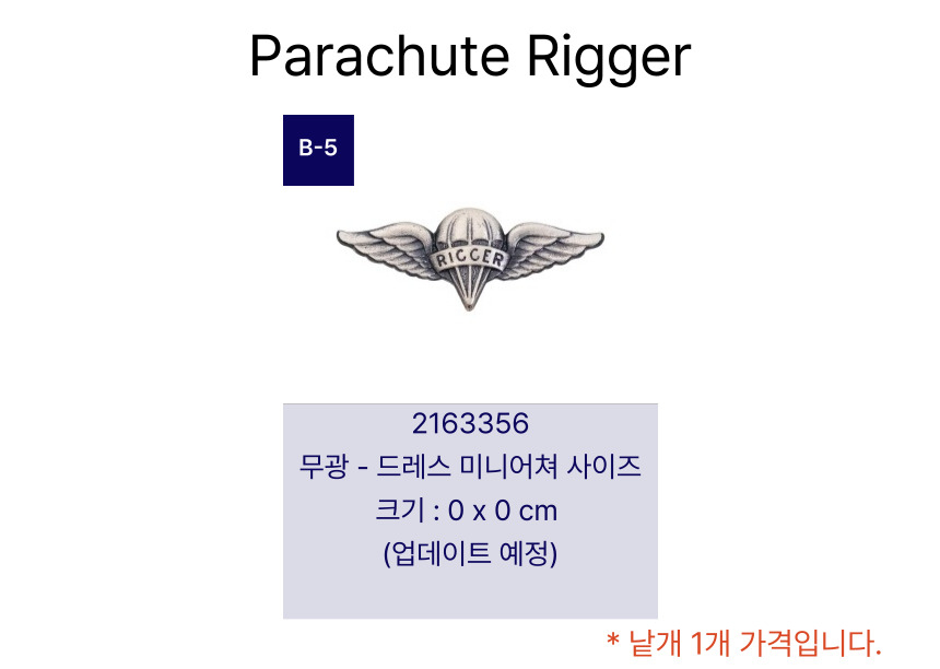 Parachute%20Rigger%202.jpg