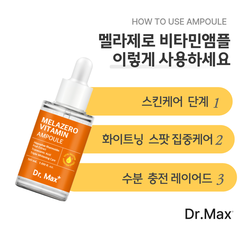 순수 비타민C앰플의 올바른 사용 방법을 단계별로 설명하는 이미지