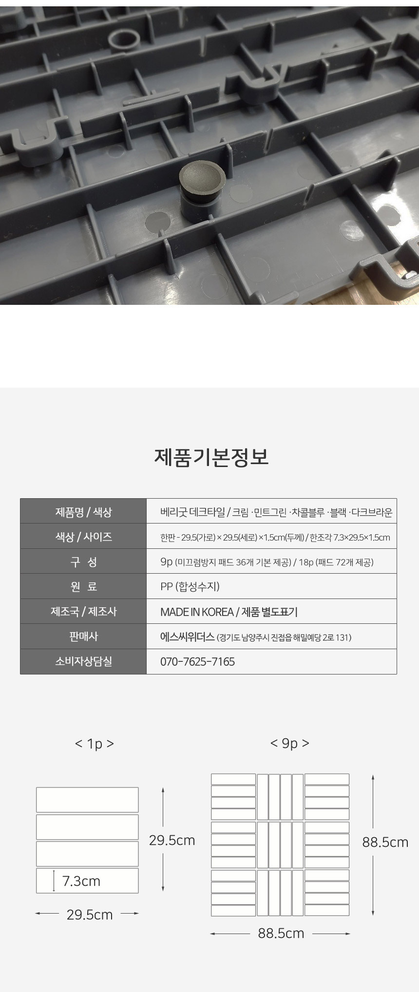 RM 베리굿 데크타일 조립식마루 데코타일 북유럽풍 바닥재 베란다 욕실발판 화장실 현관 발코니 조립식바닥-모바일 11번가