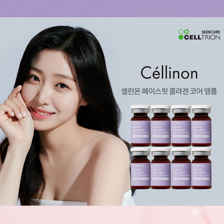 [셀트리온스킨큐어] 셀린온 페이스핏 콜라겐 코어 프로그램 앰플