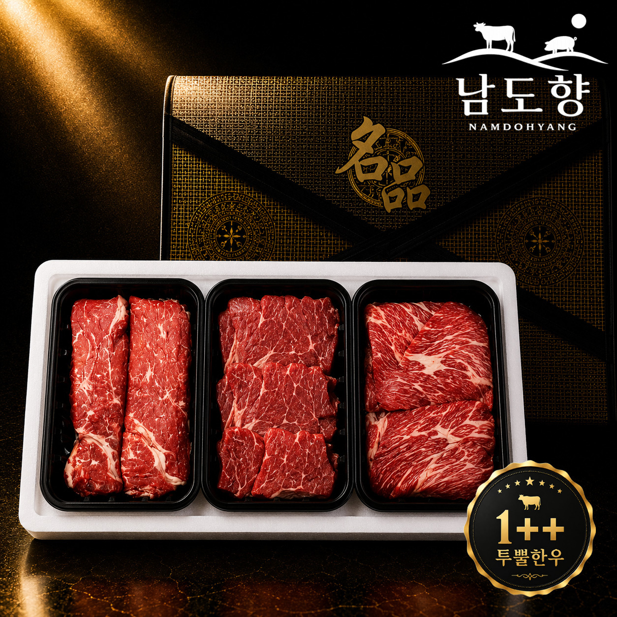 [남도향] 1++투뿔 한우 선물세트 1kg / 채끝300g+안심300g+국거리400g