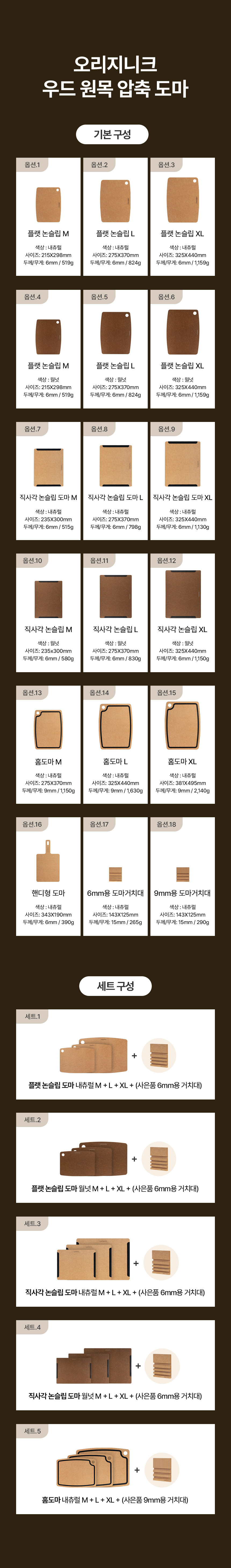 제품구성ver3