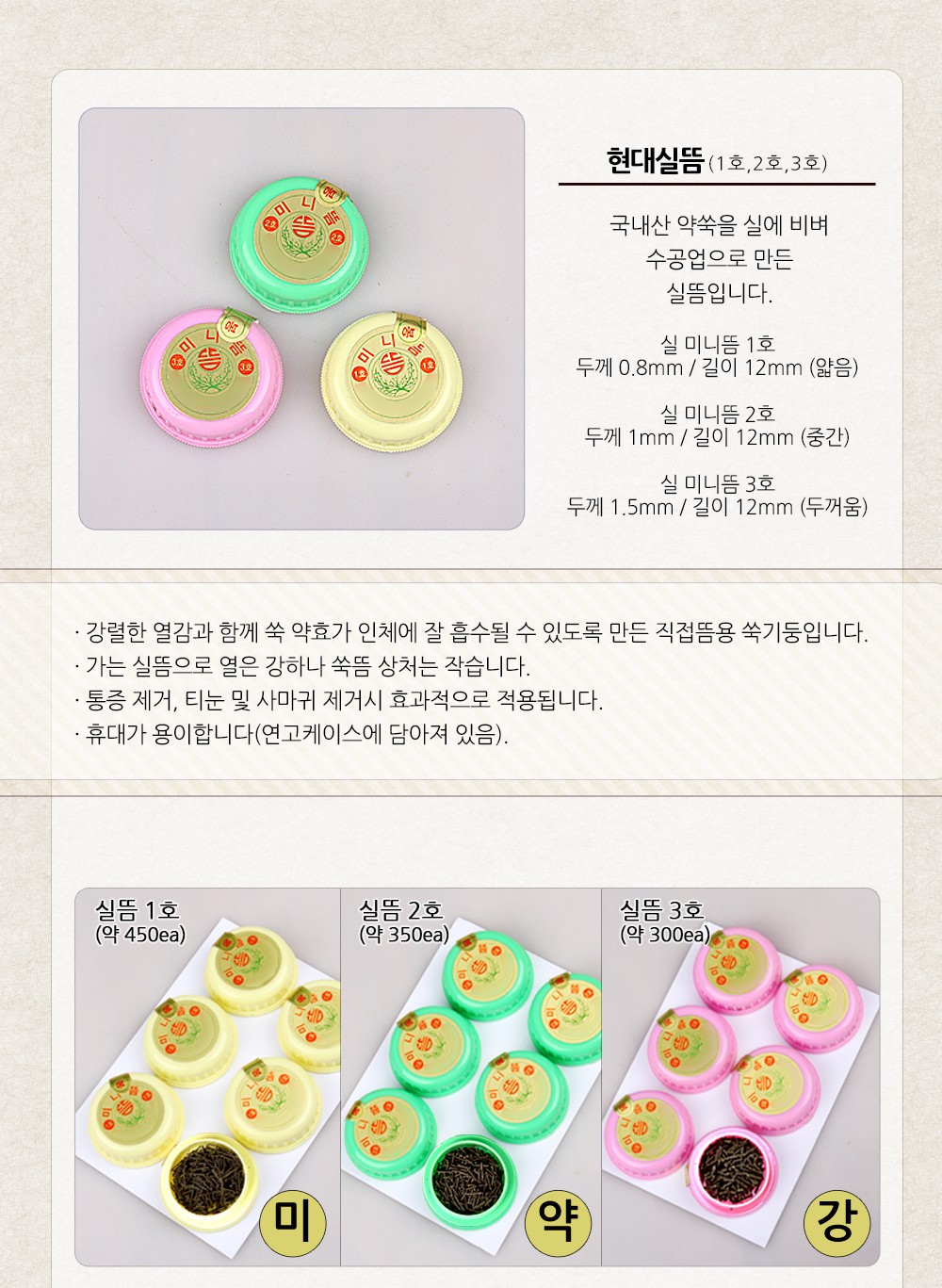 Modern moxibustion, Jayang moxibustion, moxibustion, moxibustion, direct ball, 3 types of modern moxibustion (strong/weak/mild)