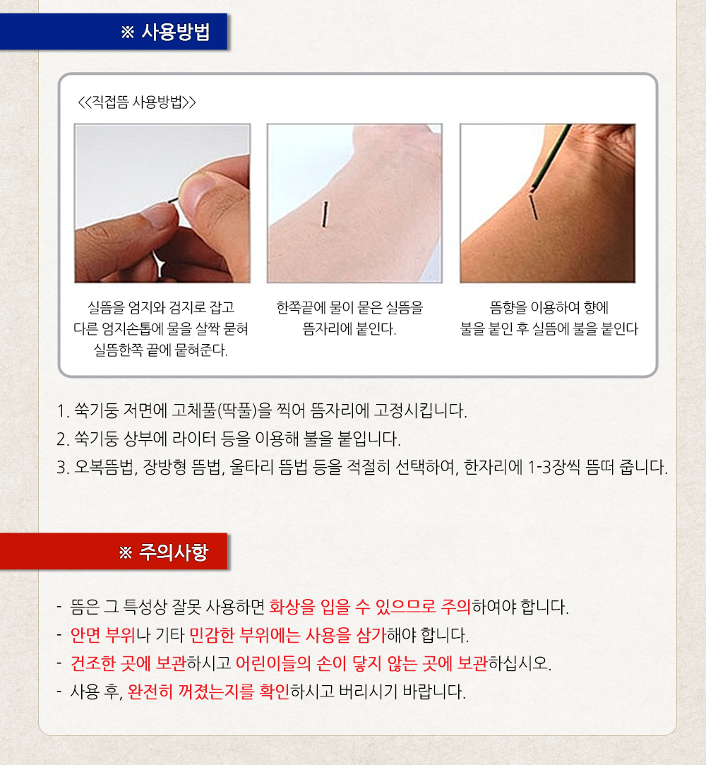 Modern moxibustion, Jayang moxibustion, moxibustion, moxibustion, direct ball, 3 types of modern moxibustion (strong/weak/mild)