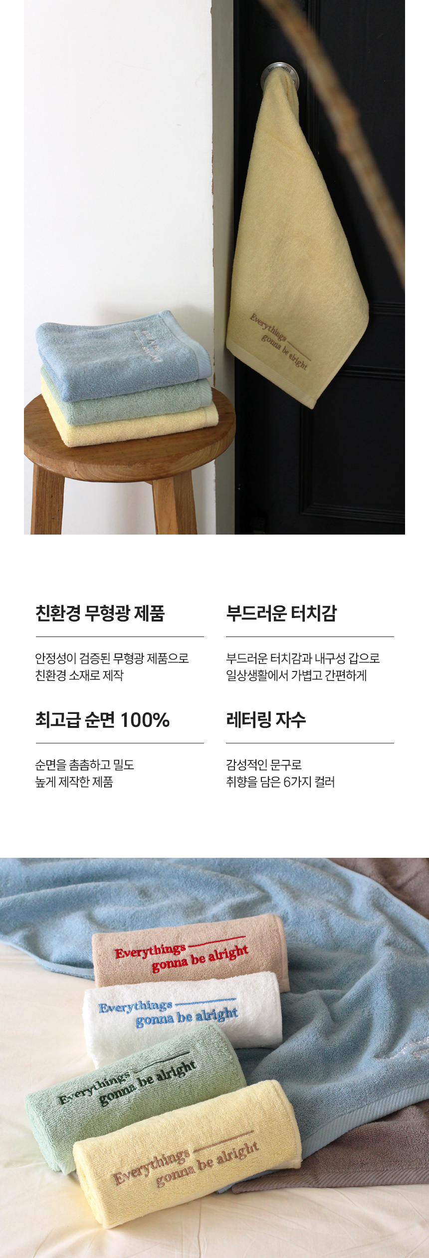 소프트터치 30수 면 레터링 자수 호텔수건 150g 10매 상세 이미지 5