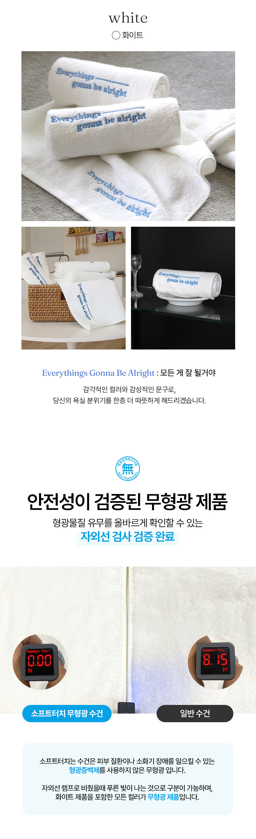 소프트터치 30수 면 레터링 자수 호텔수건 150g 10매 상세 이미지 11