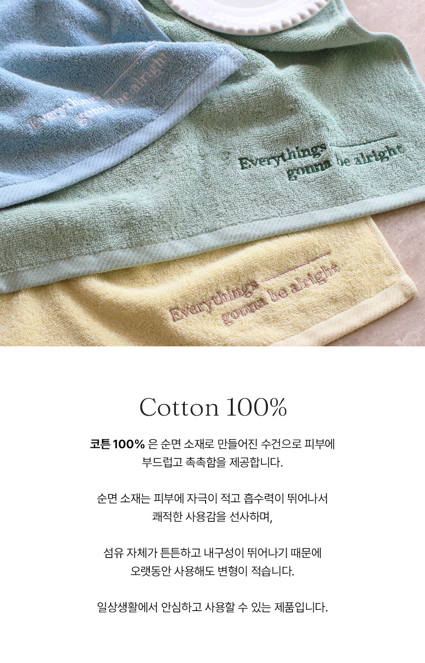 소프트터치 30수 면 레터링 자수 호텔수건 150g 10매 상세 이미지 13