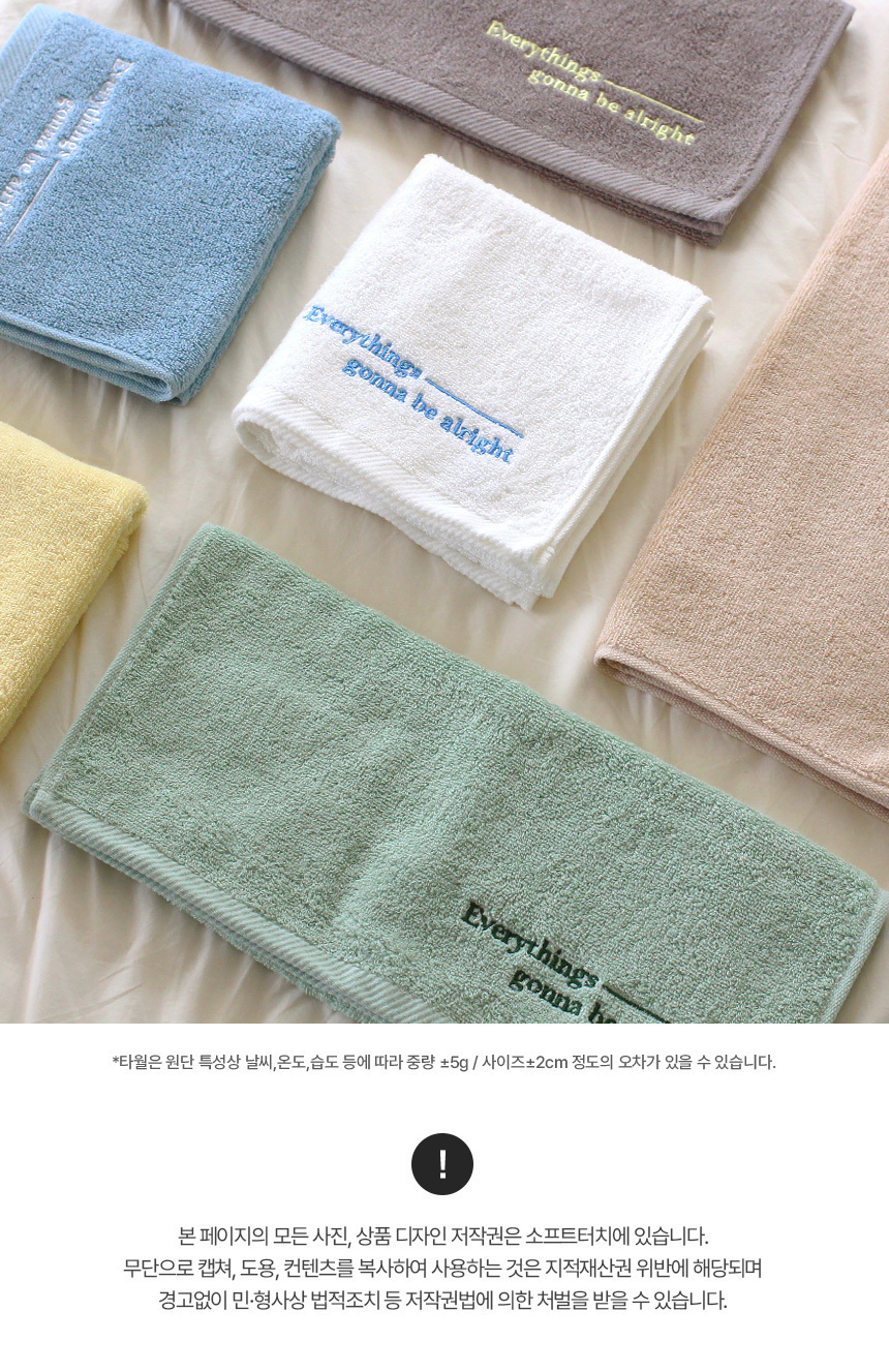 소프트터치 30수 면 레터링 자수 호텔수건 150g 10매 상세 이미지 14