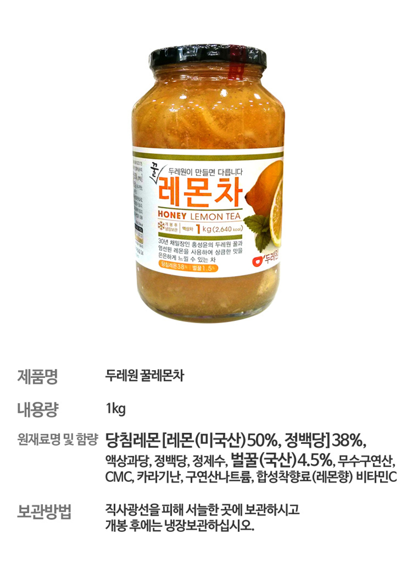 두레원 레몬차1Kg 레몬청 꿀레몬차 유자차 - G마켓 모바일