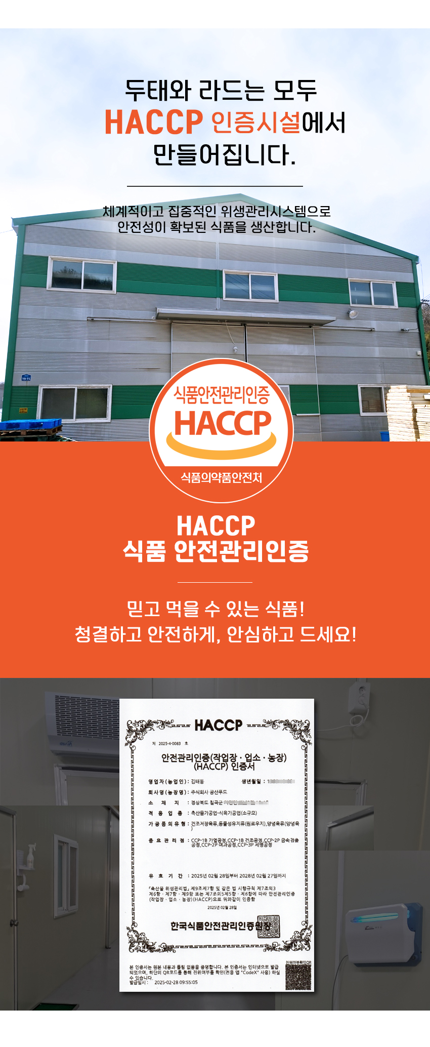 대저 두태 라드 세트A (눈꽃두태800g+라드350g) 수제 우지 돈지-모바일 11번가