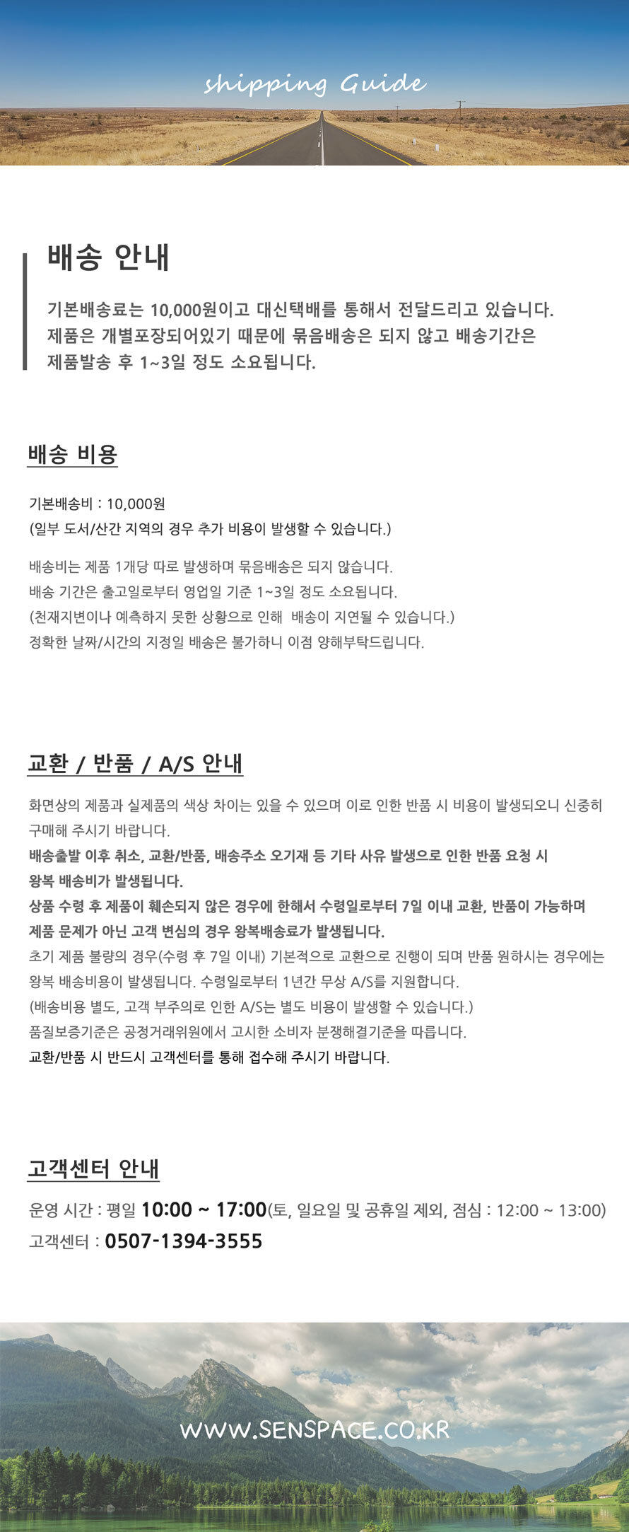 LT003 원목 거실테이블 배송 및 설치 안내