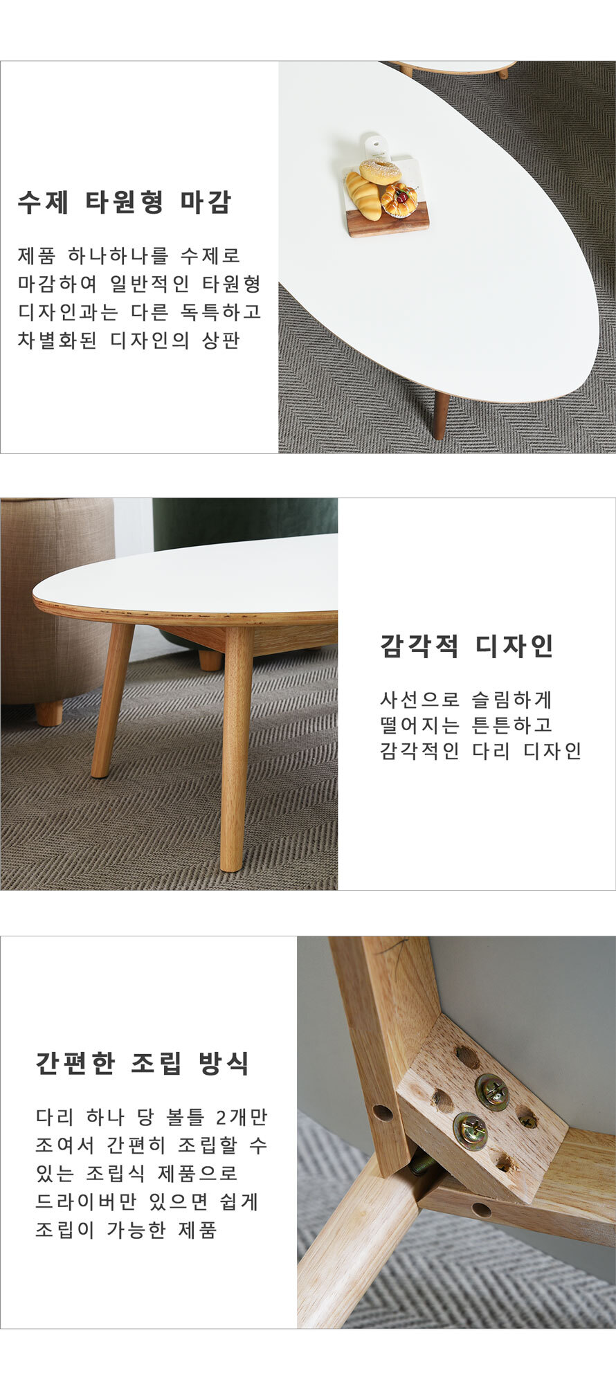 LT003 원목 거실테이블 상판과 모서리 상세 모습