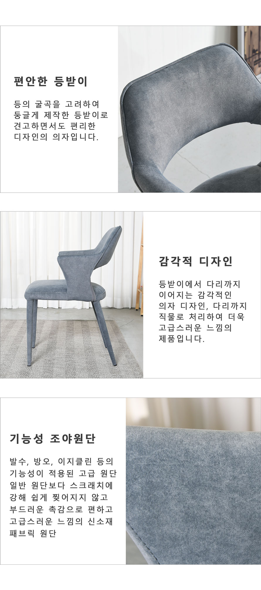 C036G 그레이 식탁의자 등받이와 팔걸이
