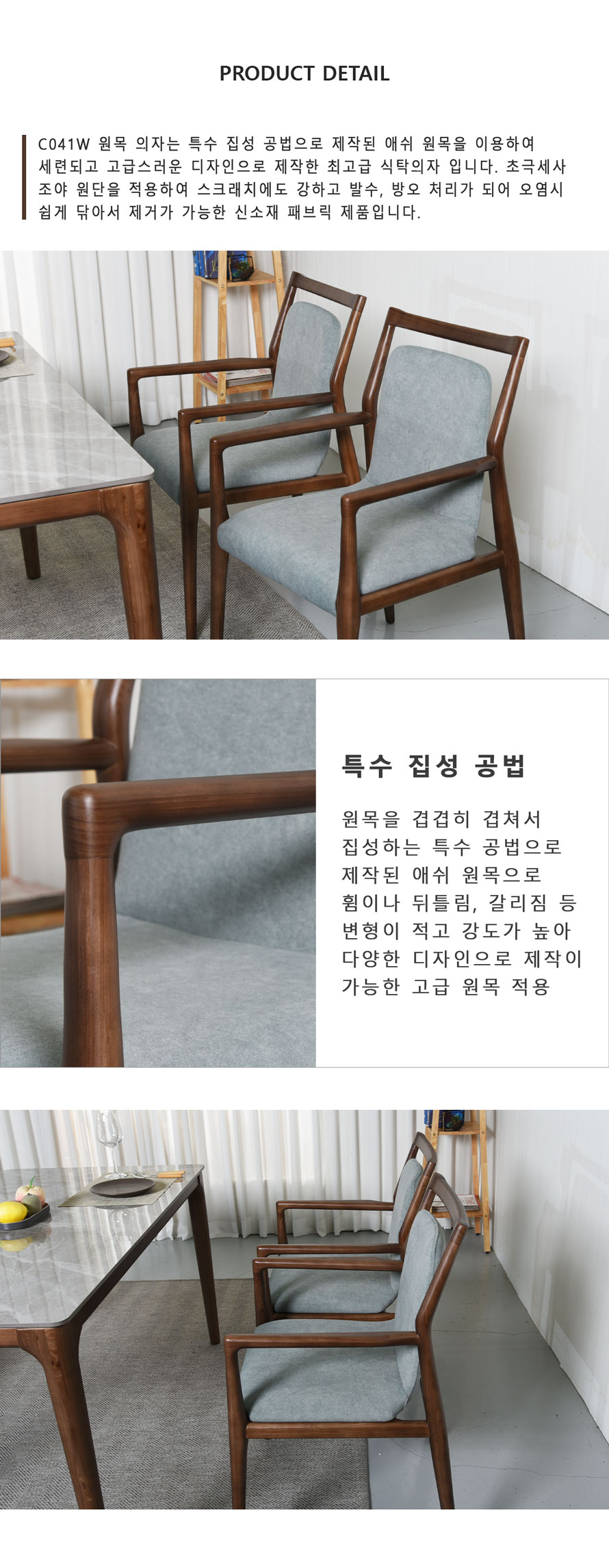 C041W 애쉬 원목 식탁의자 정면 모습