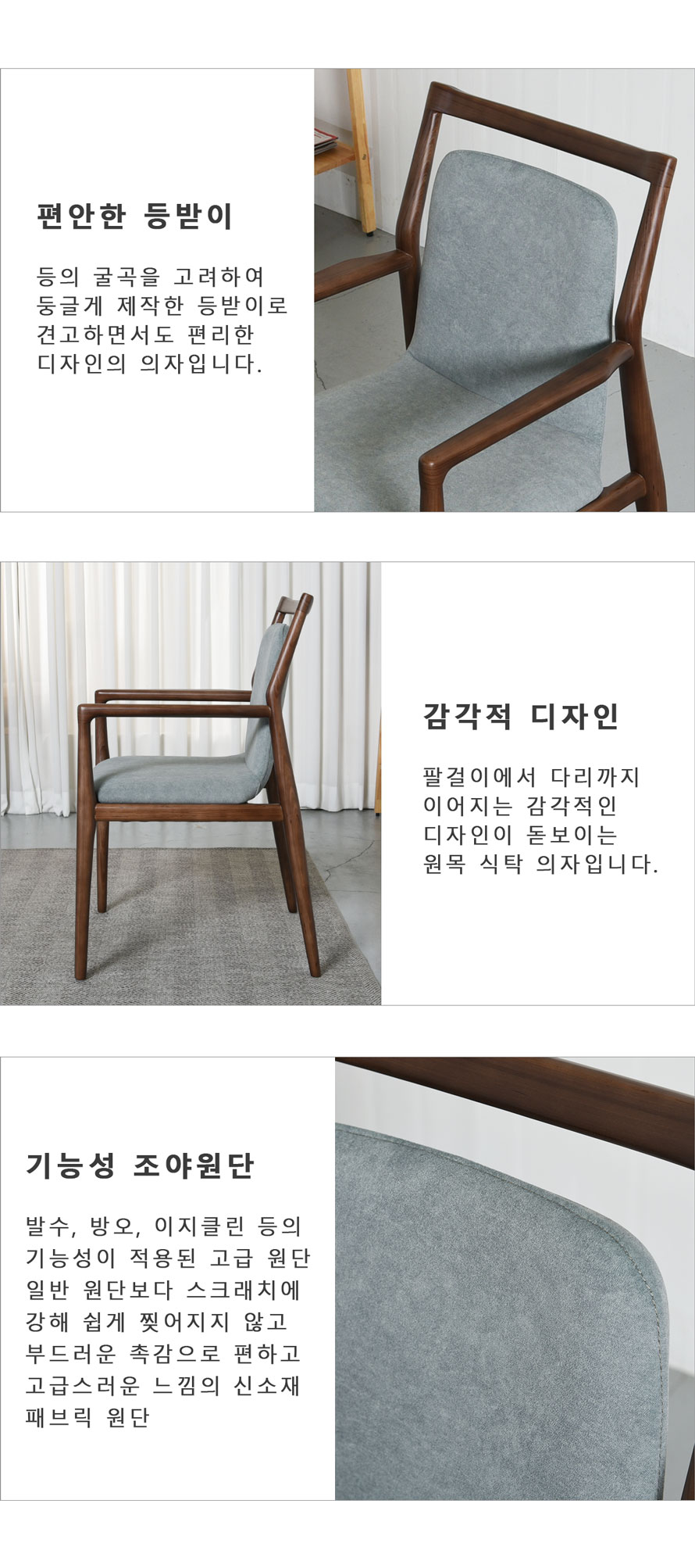 C041W 원목 팔걸이와 등받이 상세 모습