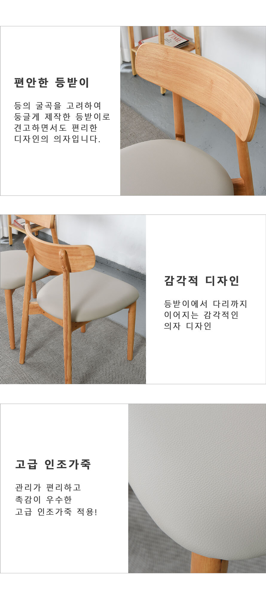 C042N 원목 식탁의자 곡선형 등받이