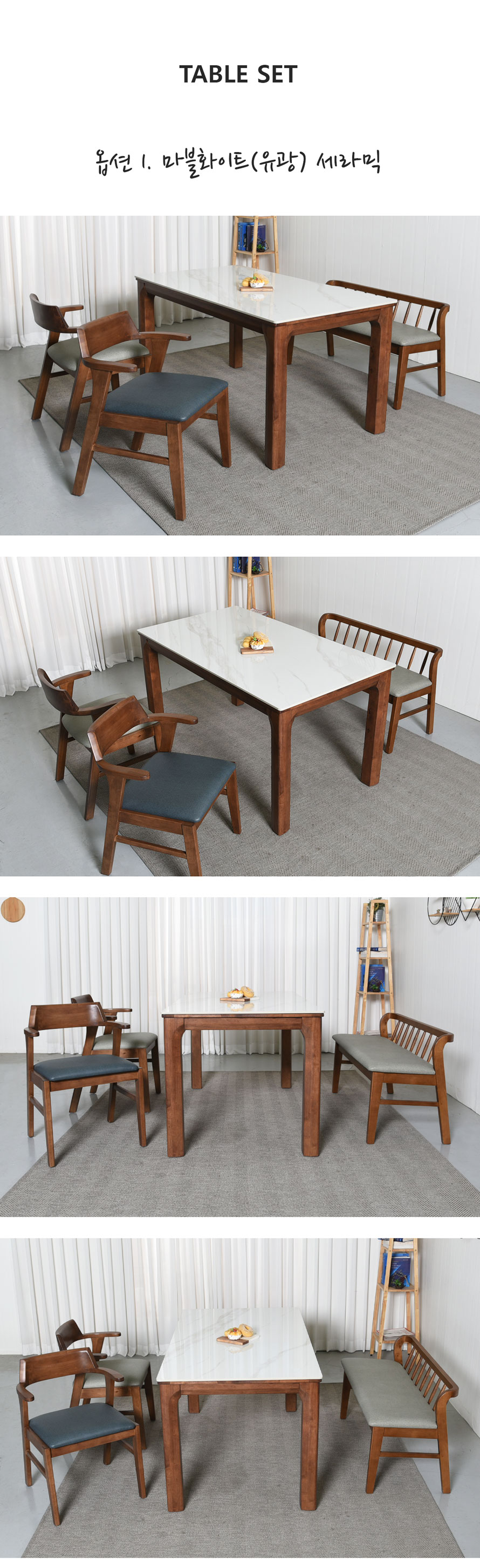 T0030CW 고무나무 원목 프레임과 세라믹 상판