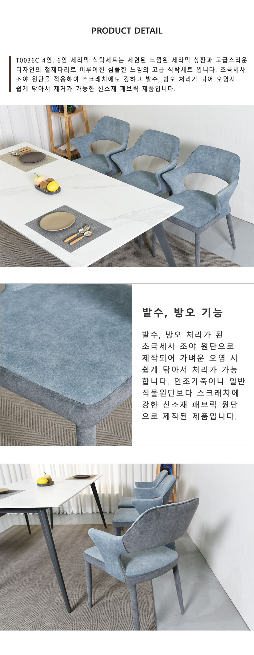 T0036C 1400 포세린 세라믹 4인용 식탁