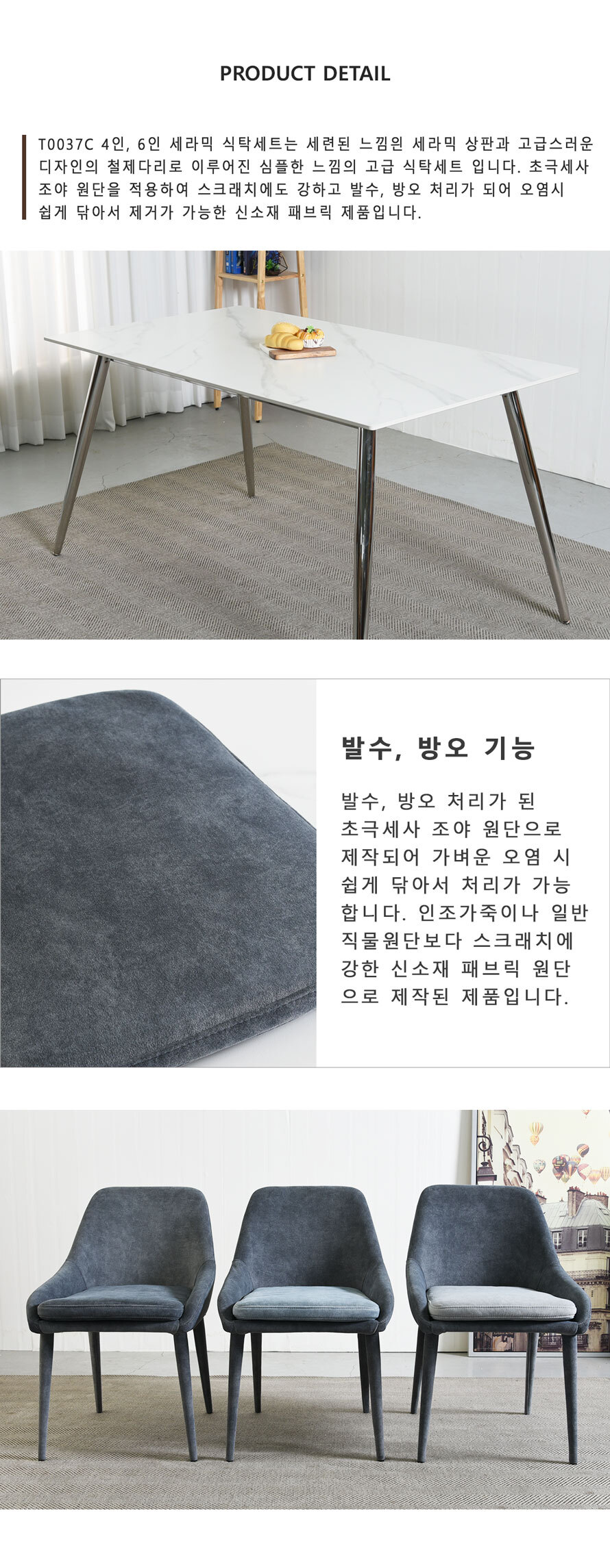 T0037C 1400 포세린 세라믹 4인용 식탁