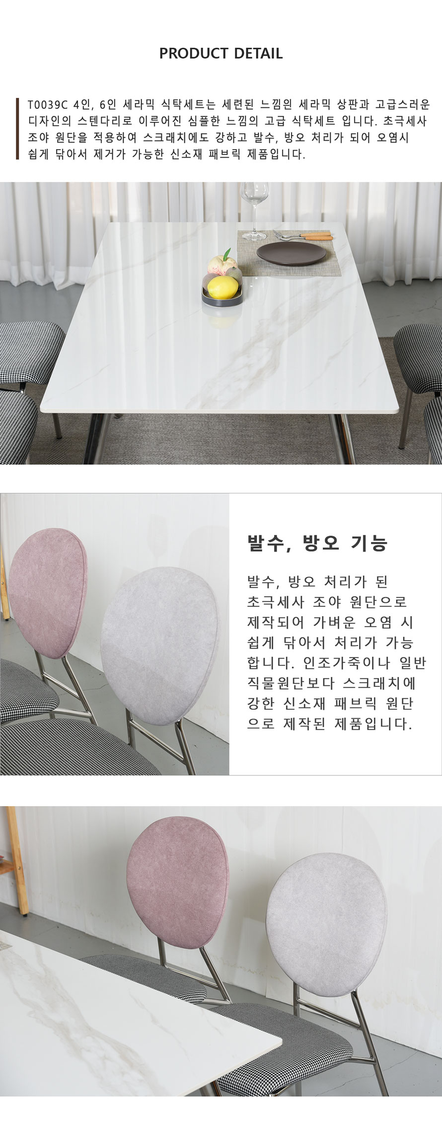 T0039C 1400·1800 포세린 세라믹 식탁 전체 모습