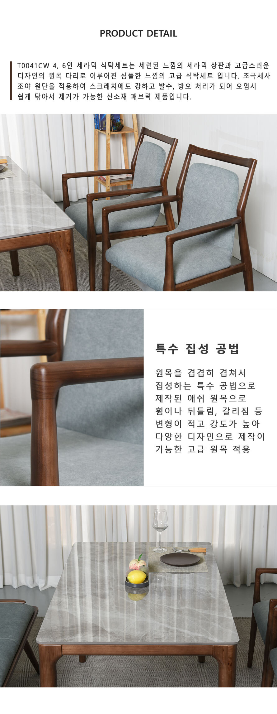 T0041CW 1400·1800 포세린 세라믹 식탁 전체 모습