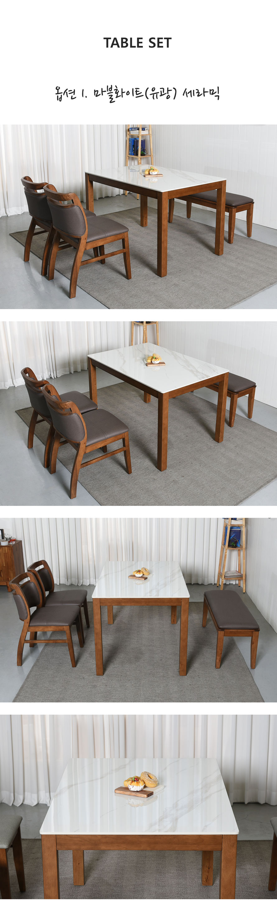 T24012CW 고무나무 원목 프레임과 세라믹 상판