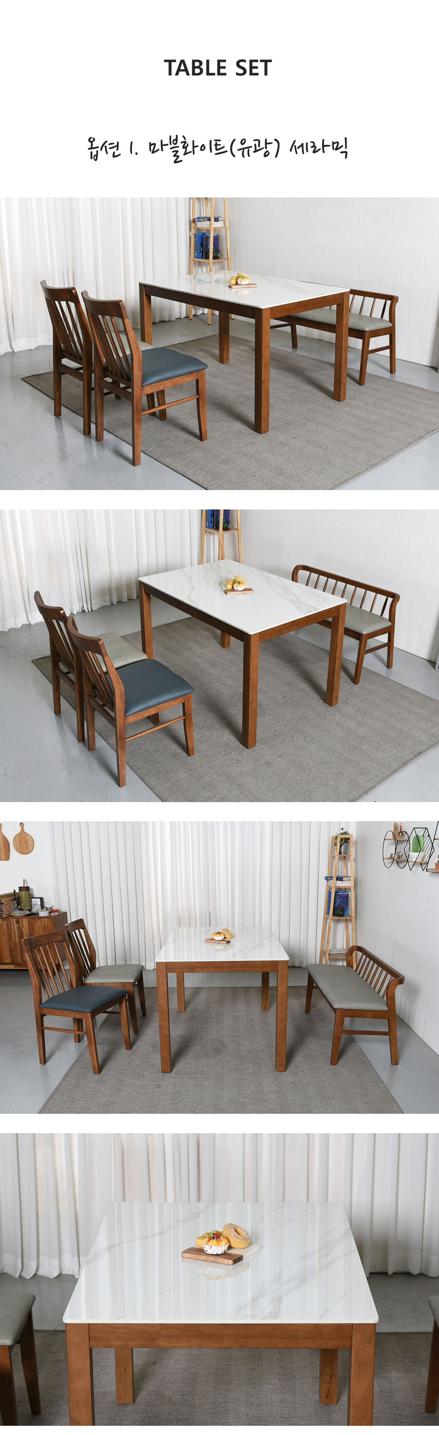 T24029CW 고무나무 원목 프레임과 세라믹 상판