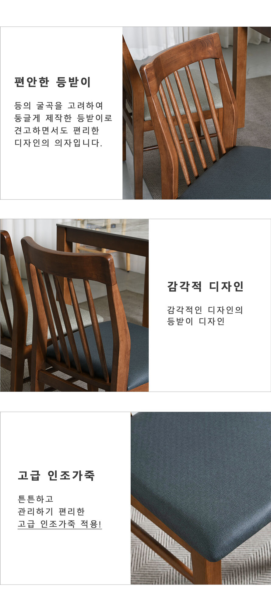 T24029CW 그레이 시트 원목 식탁의자
