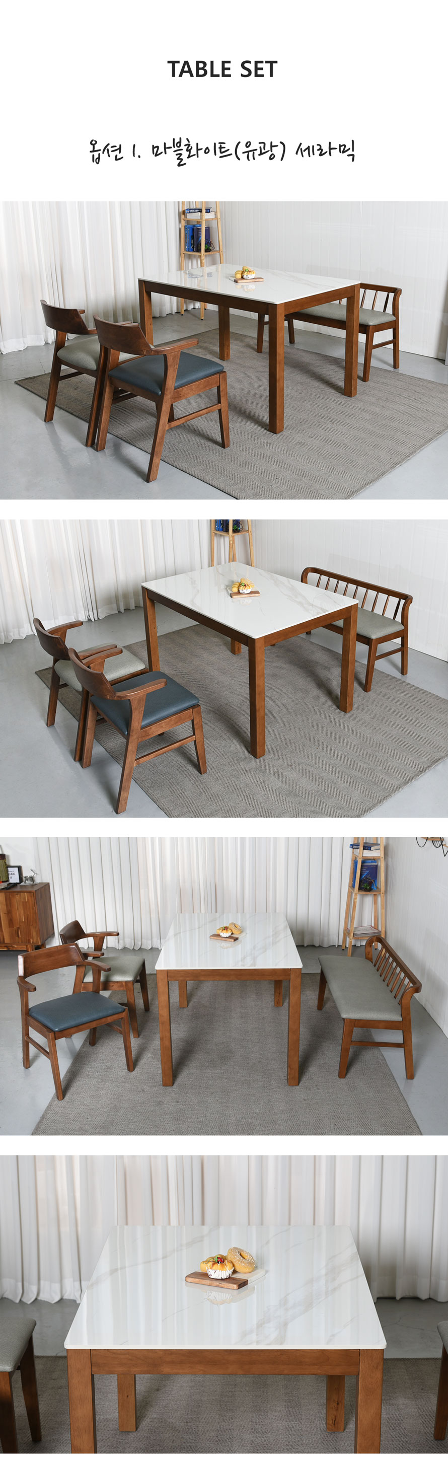T24030CW 고무나무 원목 프레임과 세라믹 상판