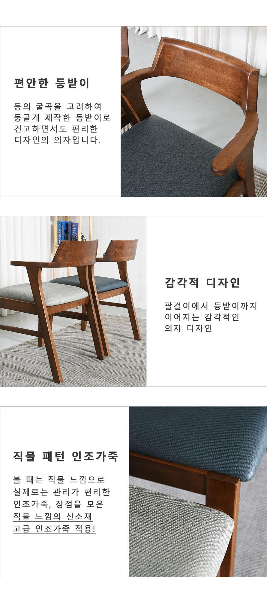 T24030CW 그레이 시트 원목 식탁의자