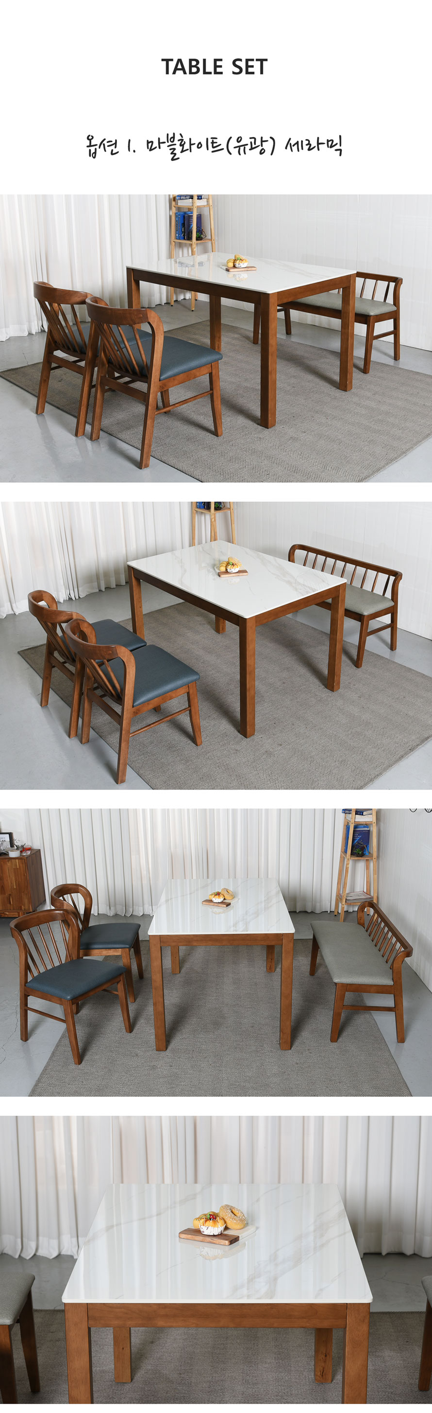 T24032CW 세라믹 상판과 고무나무 원목 프레임