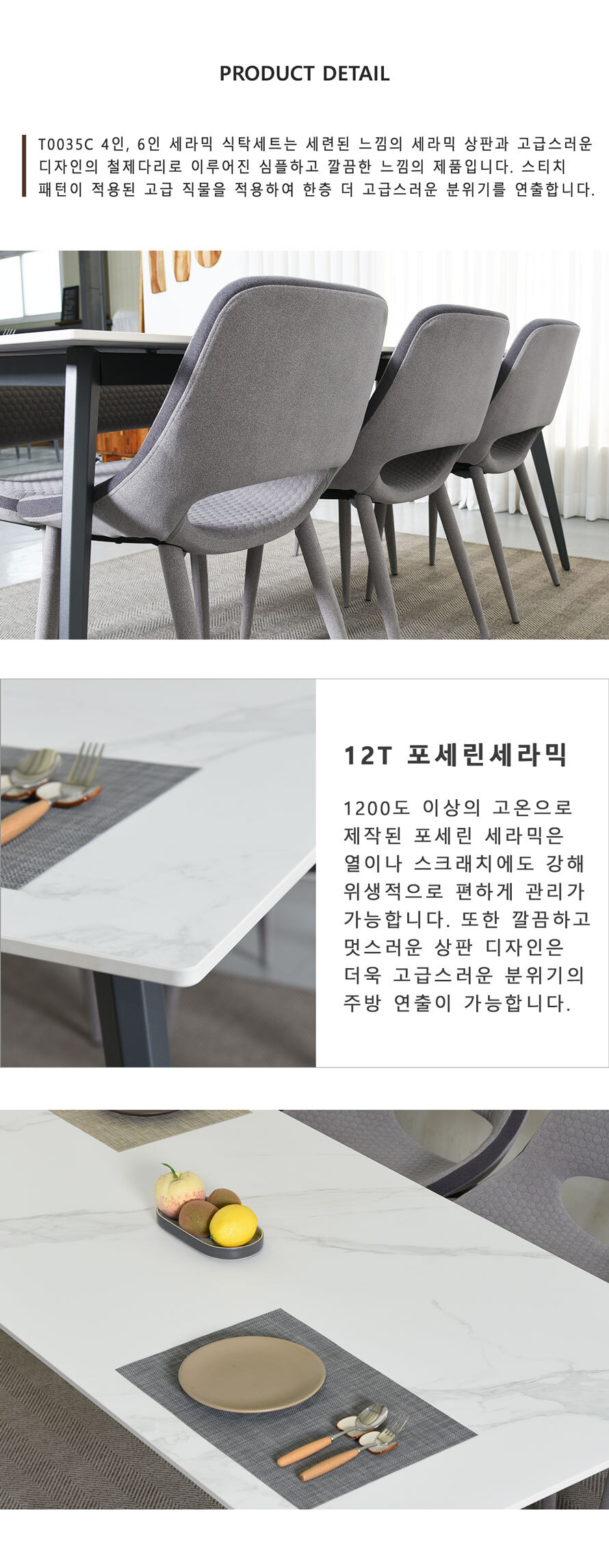 T0035C 1400 포세린 세라믹 4인용 식탁