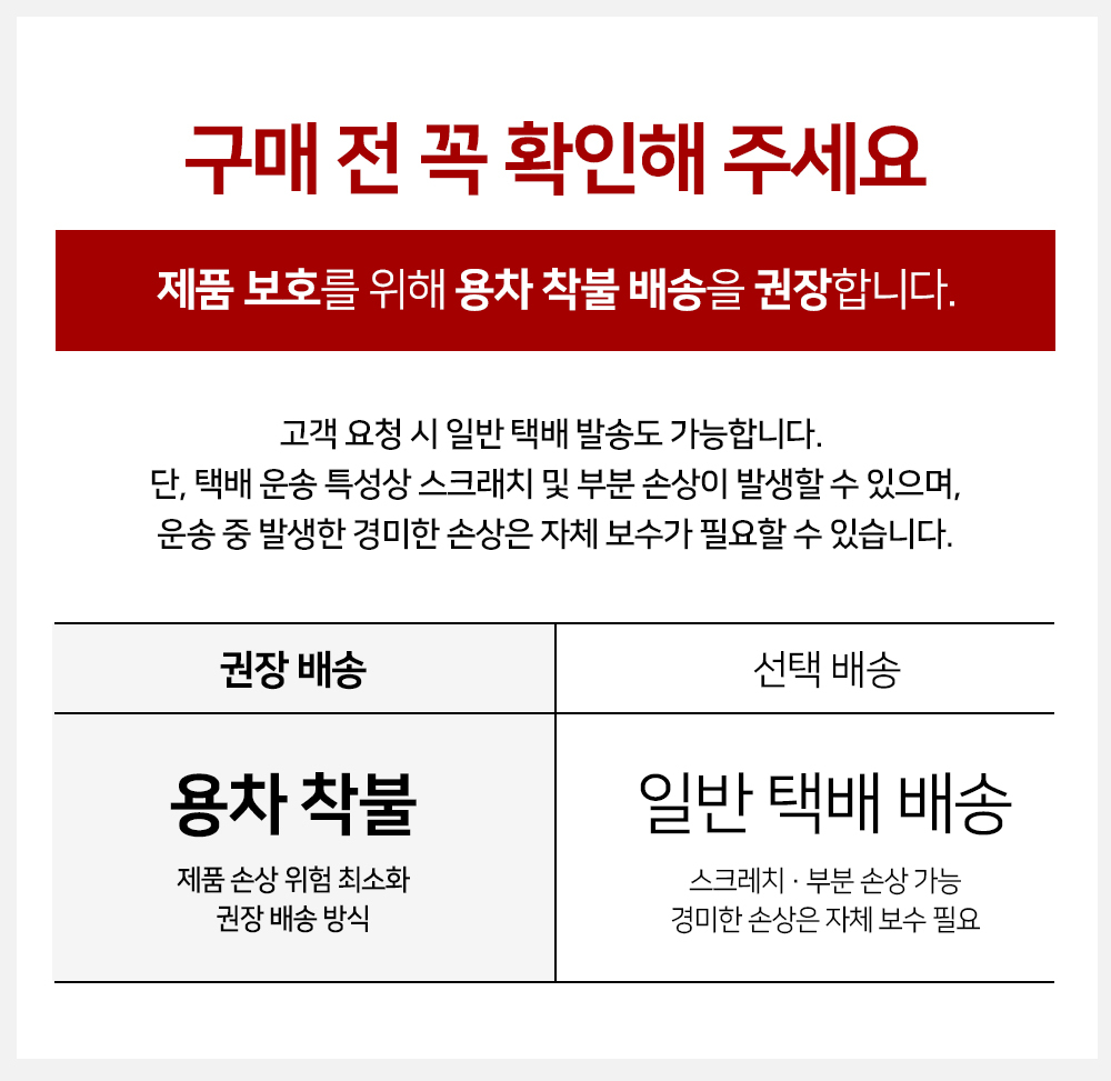 용차배송