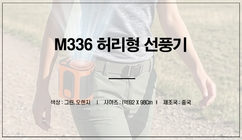 m336_top.jpg