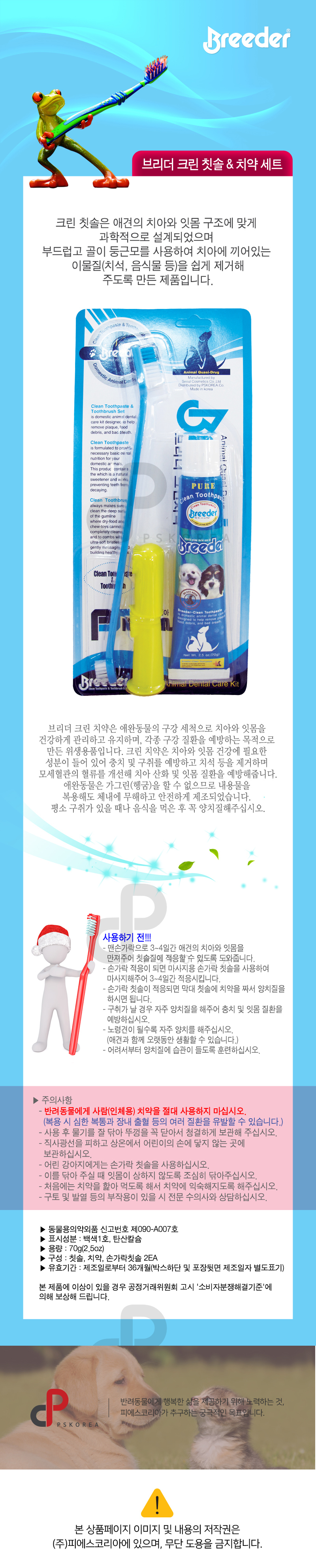반려견 구강 용품 반려견 칫솔 반려동물 덴탈 강아지 양치 치아 위생 클리너 애완견 양치질 치과 애완 관리 상세 이미지 1