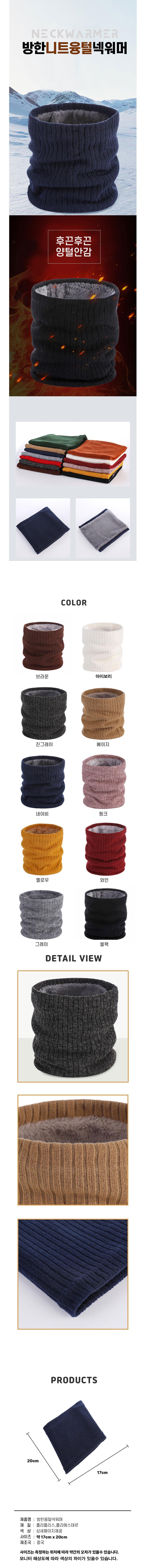 TW_neckwarm.jpg