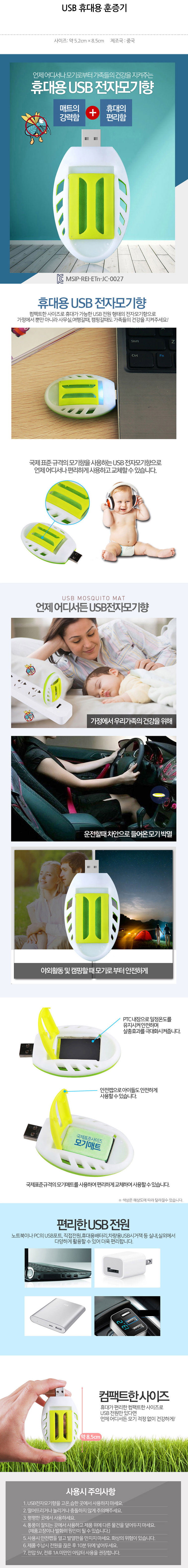 usb-mat.jpg