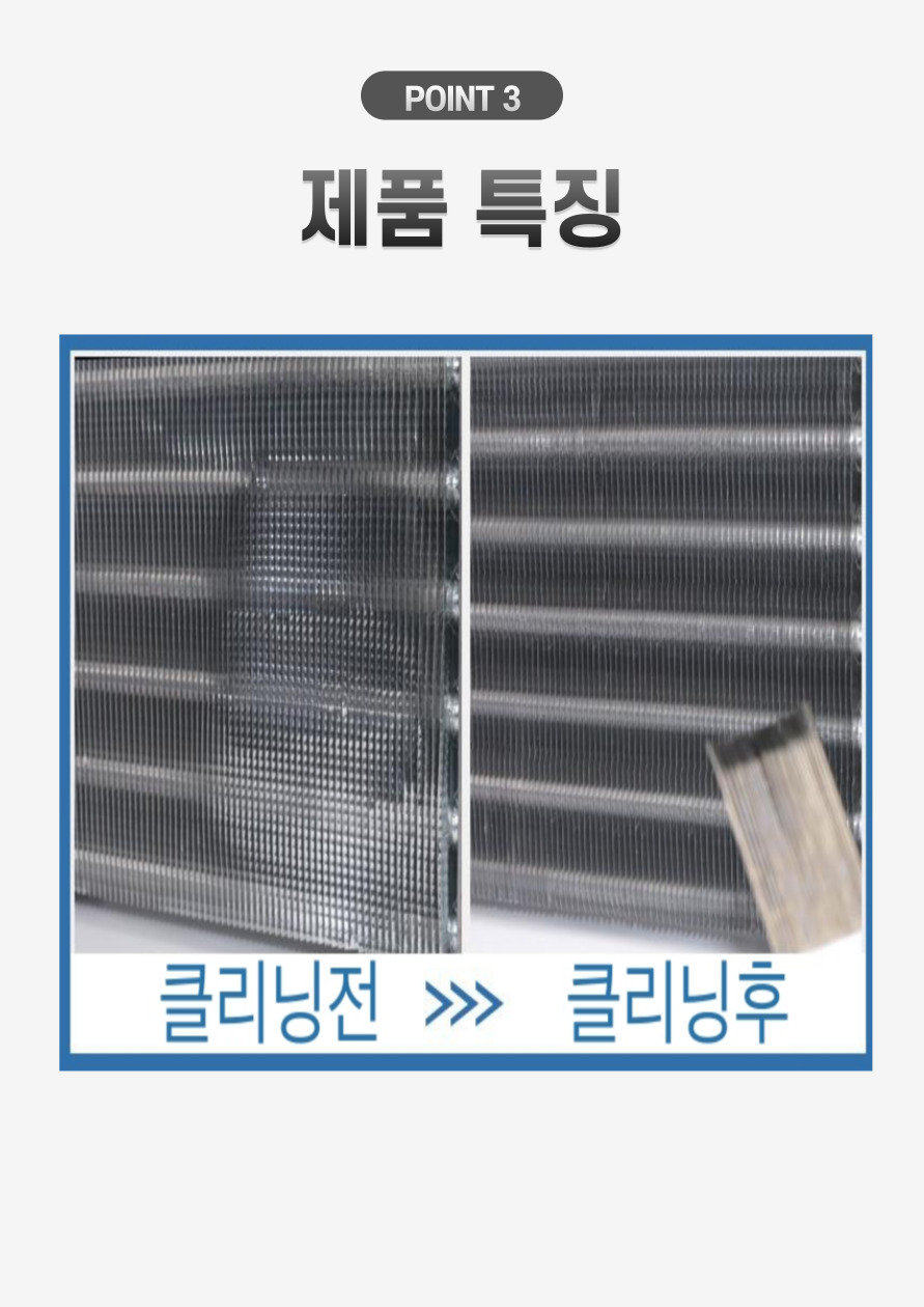 에어컨 청소 브러쉬 냉각핀 청소 솔 선형 상세 이미지 5