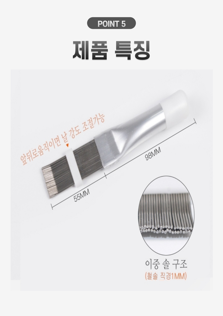 에어컨 청소 브러쉬 냉각핀 청소 솔 선형 상세 이미지 7