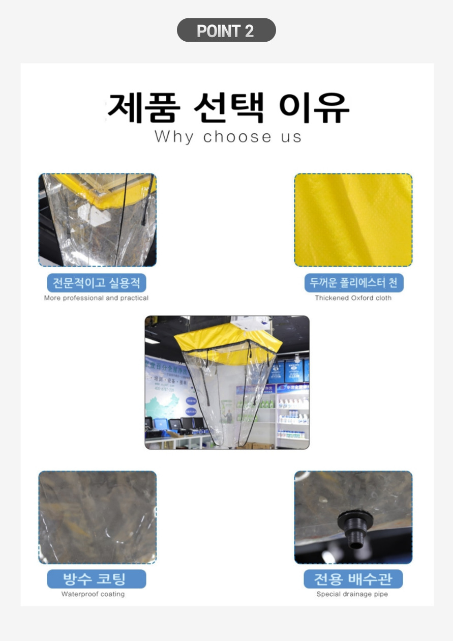에어컨 청소 비닐 벽걸이 키트 셀프 세척가대  천정형 상세 이미지 4