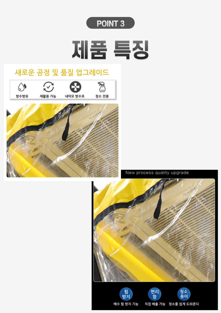 에어컨 청소 비닐 벽걸이 키트 셀프 세척가대  천정형 상세 이미지 5