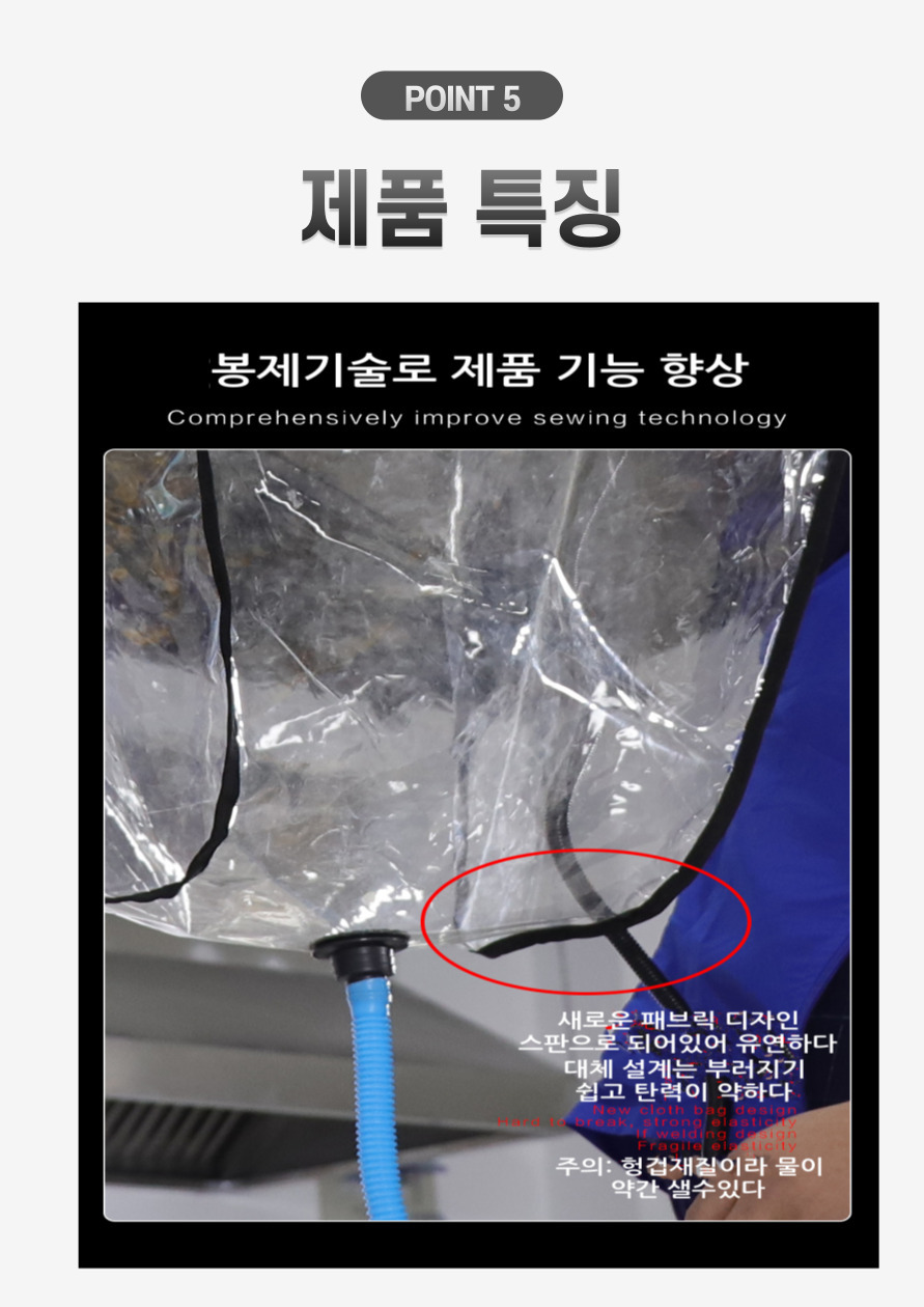에어컨 청소 비닐 벽걸이 키트 셀프 세척가대  천정형 상세 이미지 7