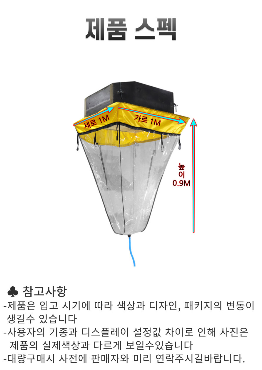 에어컨 청소 비닐 벽걸이 키트 셀프 세척가대  천정형 상세 이미지 9