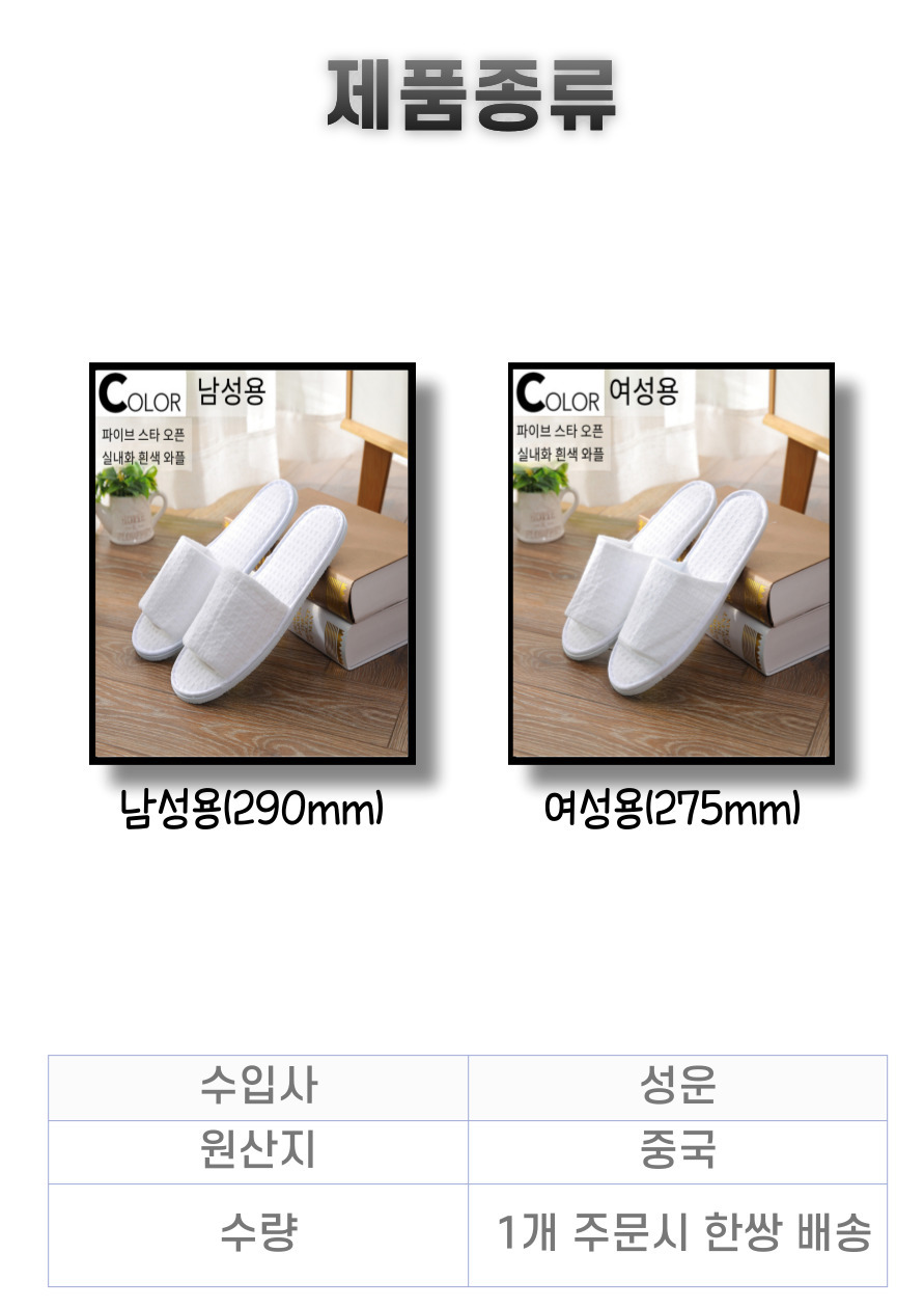 실내화 거실 실내용 룸슈즈 호텔 슬리퍼 일회용 면 남 상세 이미지 2